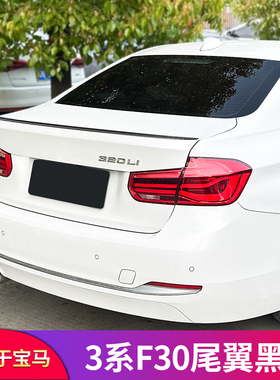 适用宝马新3三系i3 320li325li PSM曜夜版M3M4刀锋MP尾翼顶翼套件