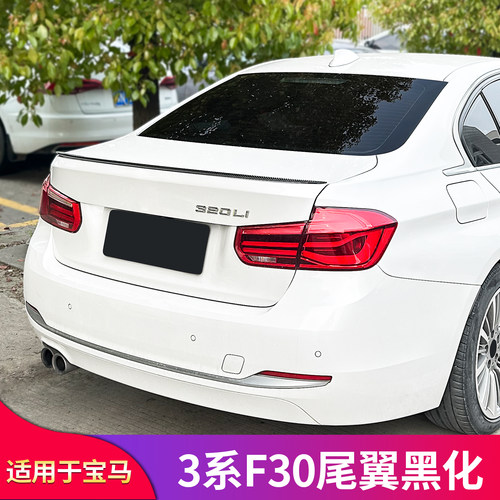 适用宝马新3三系i3 320li325li PSM曜夜版M3M4刀锋MP尾翼顶翼套件