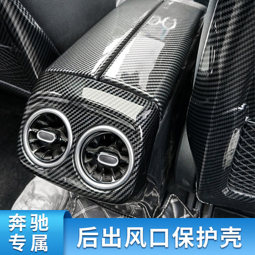 奔驰改装出风口后排空调