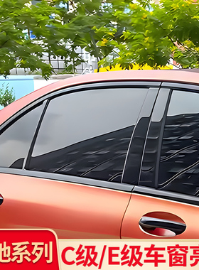 适用奔驰C级C200L C260LE级E300L E260L车窗亮条饰条中柱亮条侧裙