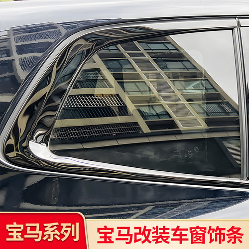 X3iX3车窗黑化亮条牛角后视镜罩