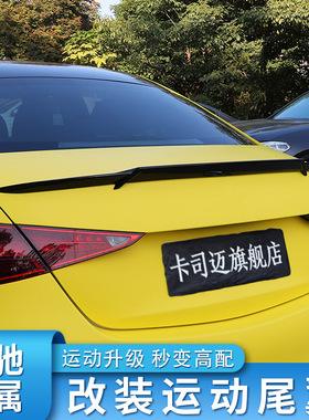 适用奔驰C级C200L C260L C350eLAMG尾翼C43皓夜版尾翼巴博斯尾翼
