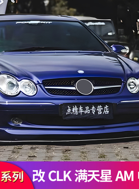 适用奔驰CLK200K 280 350 C级W204 C200 C260AMG中网满天星GT中网