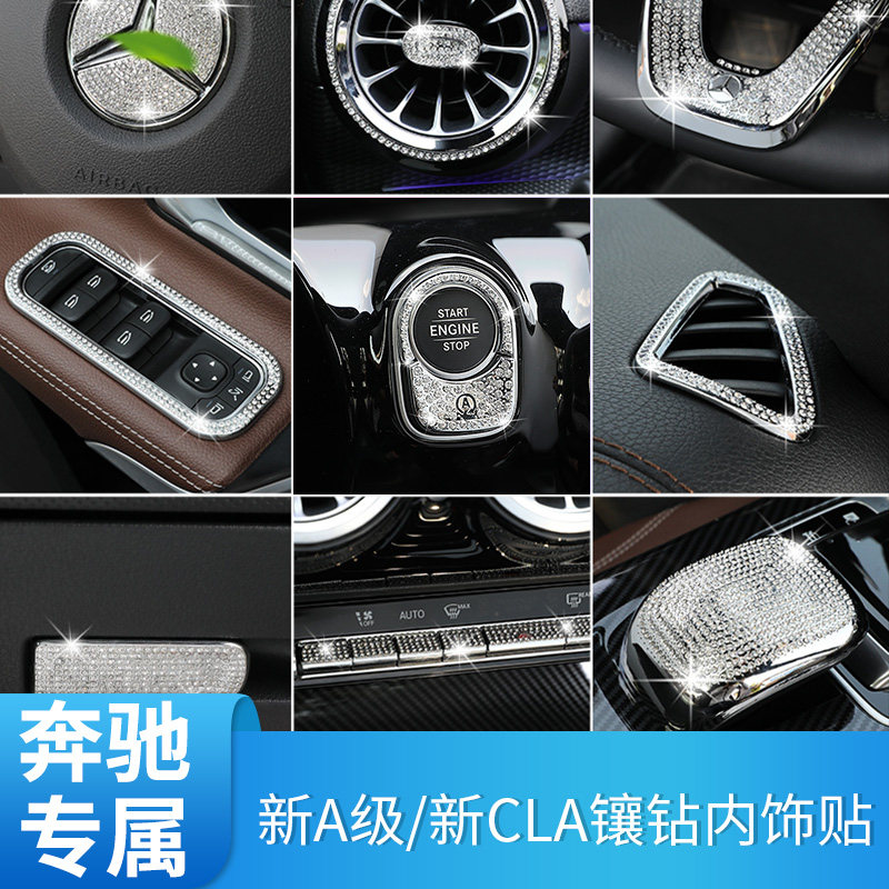 19-20款奔驰新a级a200l装饰a180l内饰镶钻a220l改装方向盘钻石贴