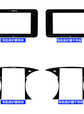 奔驰中控鼠标旋钮保护贴膜内饰