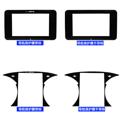奔驰中控鼠标旋钮保护贴膜内饰