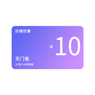 哈尔优旗舰店 无门槛店铺优惠券03 10元