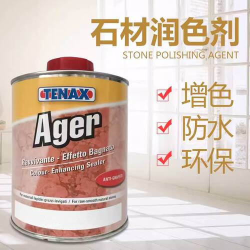 润色TENAX意大利TENAX增色意大利