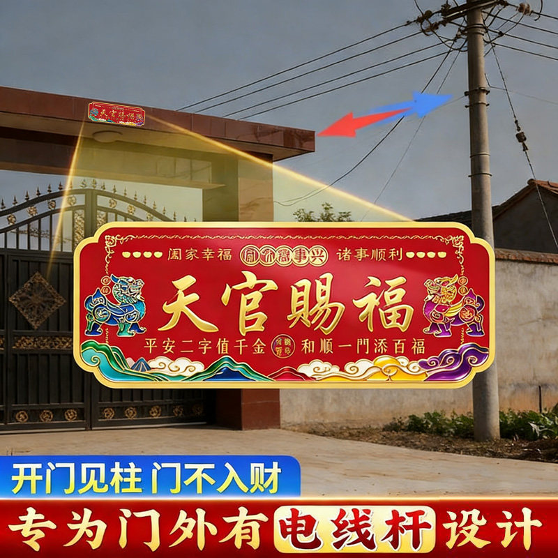 红色中国风门贴福字门幅新年装饰天官赐福传统图案春节门贴免打孔,节庆用品/礼品,门幅,淘宝优惠券,粉丝福利购,淘宝优惠卷