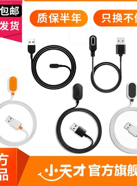 小天才电话手表Z9/Z10/Z8充电器Z6Pro/Z7S/Z6/Z5/Q1A/D2/D3充电线