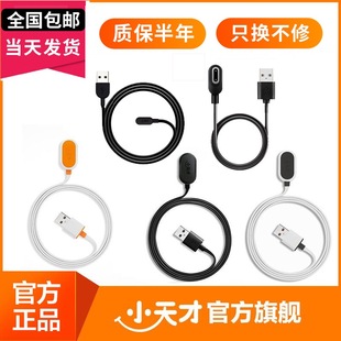 Z7S 小天才电话手表Z9 Z8充电器Z6Pro Q1A D3充电线 Z10