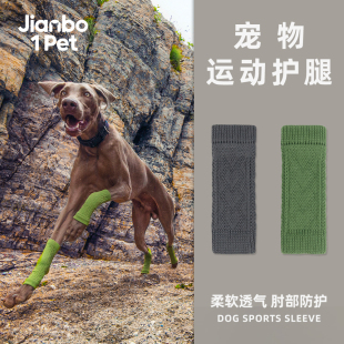 宠物狗防脏腿套防尘外出四脚护膝护肘袜子猫咪脚套宠物关节保护套