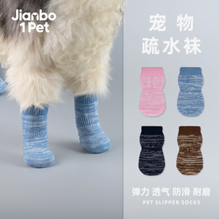 简泊壹宠狗狗袜子不掉防抓脚套防脏泰迪比熊宠物鞋 套小型犬疏水袜