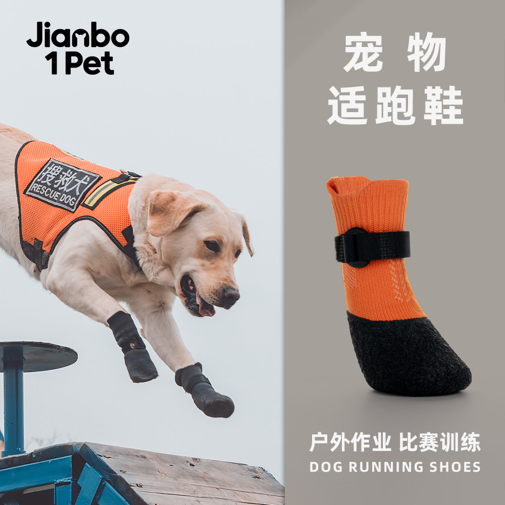 狗狗鞋子运动户外防水夏季鞋子防掉防滑泰迪金毛鞋袜脚套加入户外