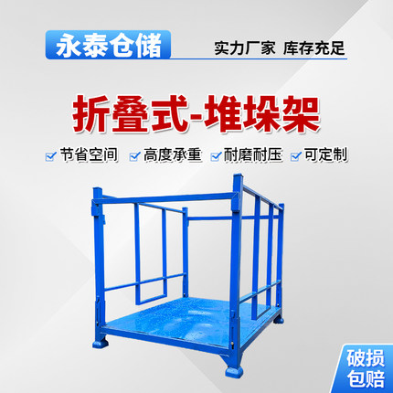 折叠式堆垛架钢制金属货架冷库布料巧固架汽车零部件周转架堆叠架