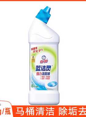 白猫蓝洁灵强力弯头洁厕液500g洁厕灵液宝洗厕所除臭深层净力