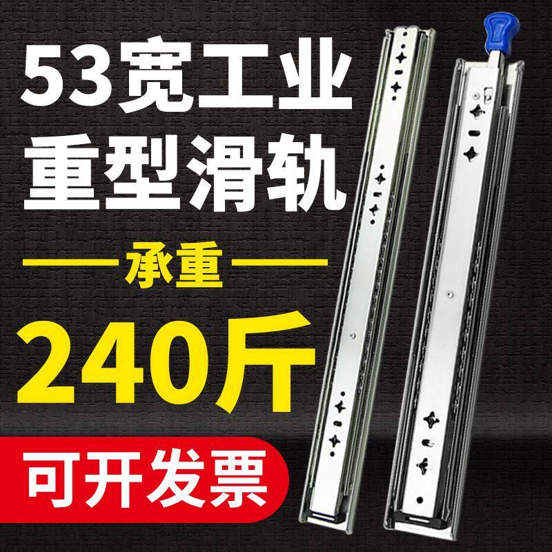 53宽重型滑轨承重导轨工业带锁滑道抽屉轨道房车楼梯柜三节托底装