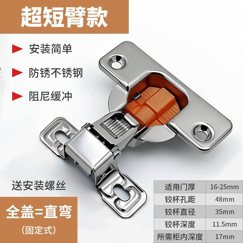 超短臂液压缓冲铰链电箱柜门橱柜门柜体少位置安装家具柜门合页