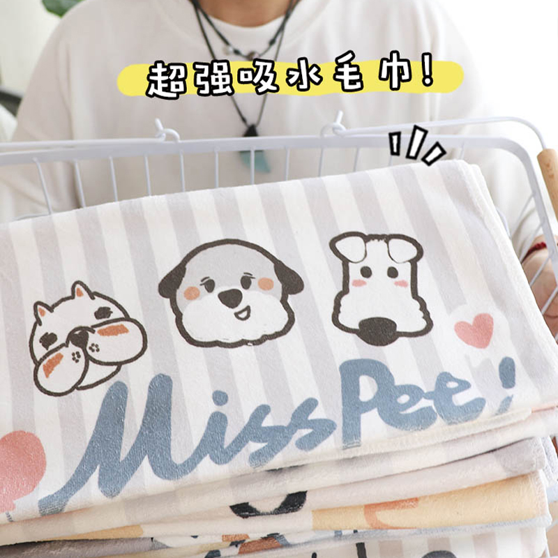 想拥有~MISSPET超细纤维吸水毛巾宠物狗狗猫咪洗澡浴巾猫超柔毛巾