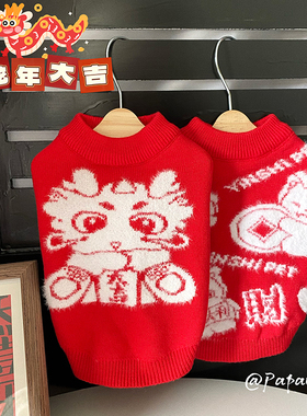 迎新年猫咪狗狗衣服冬季保暖可爱拜年发财喜庆宠物红色毛衣小型犬