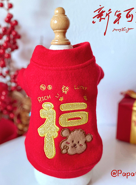 猫咪狗狗过年新衣服宠物冬天红色喜庆外套金色福字拜年服泰迪比熊
