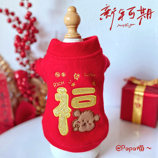 猫咪狗狗过年新衣服宠物冬天红色喜庆外套金色福字拜年服泰迪比熊
