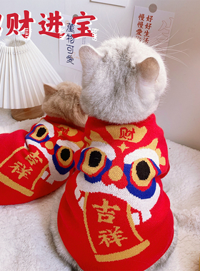 papa喵~舞狮两脚衣服新年喜庆红色宠物针织过年毛衣加菲柯基卫衣