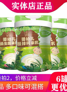 贝恋罐装0-36个有钙铁锌