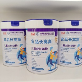 宜品长高高cbp儿童成长奶粉800g3 14岁学生营养粉含钙铁锌叶黄素