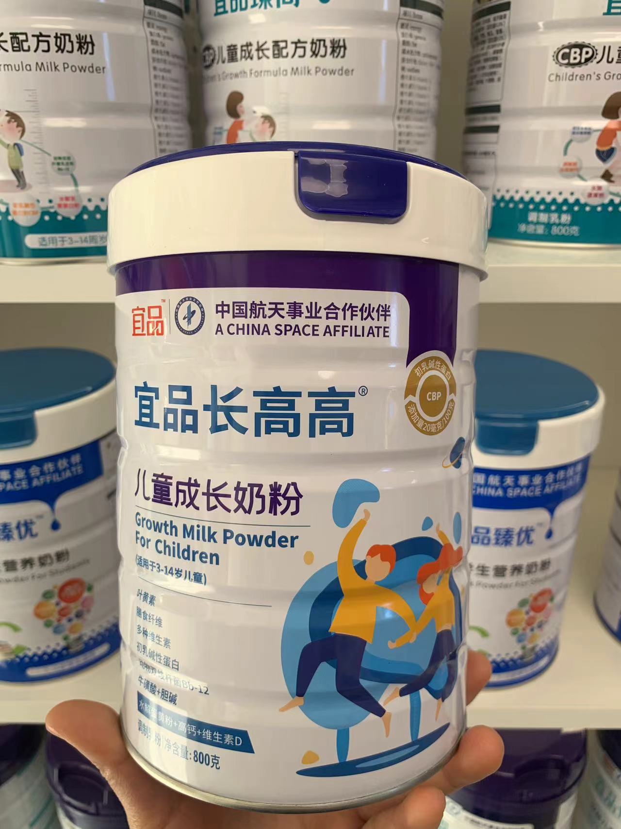 宜品长高高cbp儿童奶粉6罐更优惠
