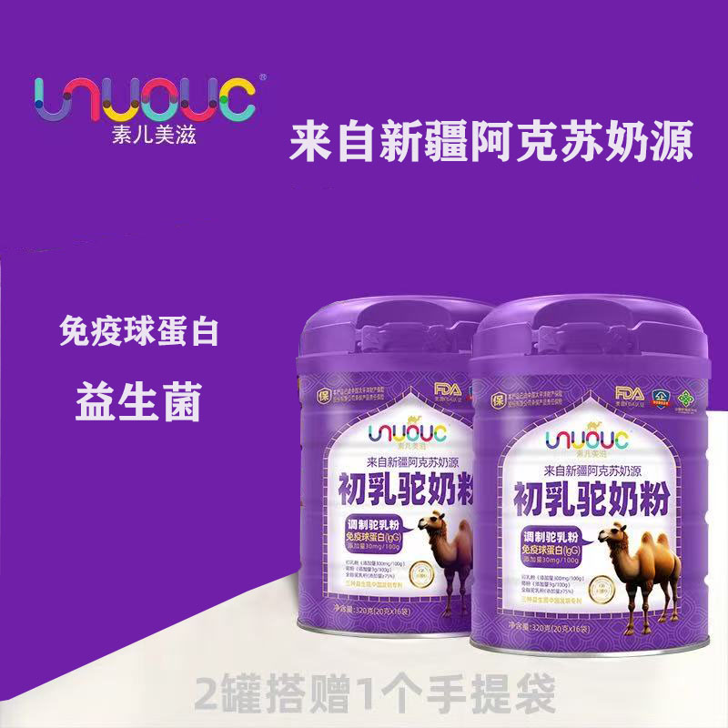 素儿美滋来自新疆阿克苏奶源初乳驼奶粉调制驼乳粉320克罐装