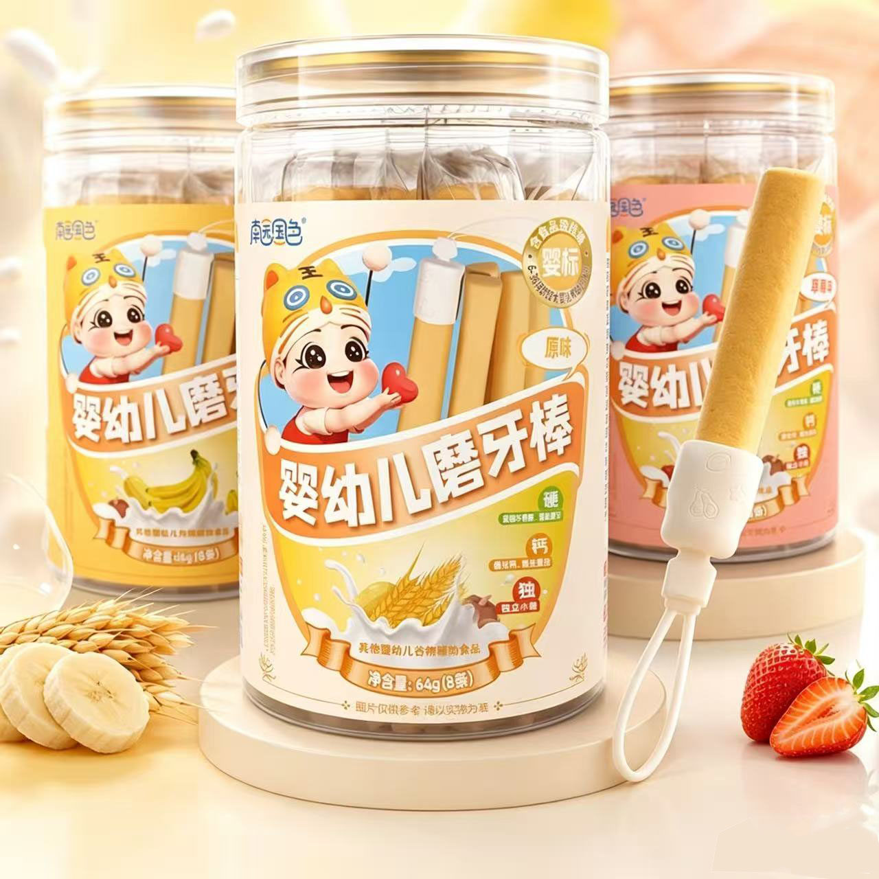 南园国色婴标带挂绳磨牙棒饼干婴幼儿宝宝辅食64g/罐装原味香蕉味
