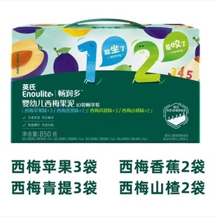 英氏畅润多1阶2阶3阶婴幼儿西梅果泥多口味宝宝辅食零食果泥正品