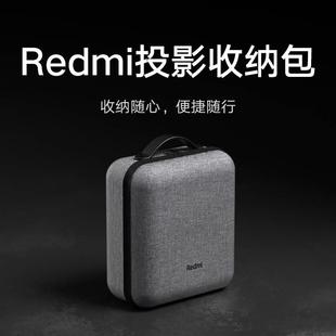 适用Redmi投影仪 小米 Redmi投影收纳包 防刮防磨 Redmi投影仪P