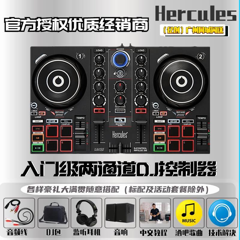 适用法国Hercules/嗨酷乐 DJ打碟控制器入门级打碟机新手电脑DJ打 电子元器件市场 其它元器件 原图主图