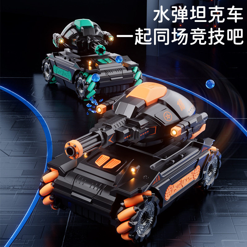手势感应水弹发射四驱遥控坦克车