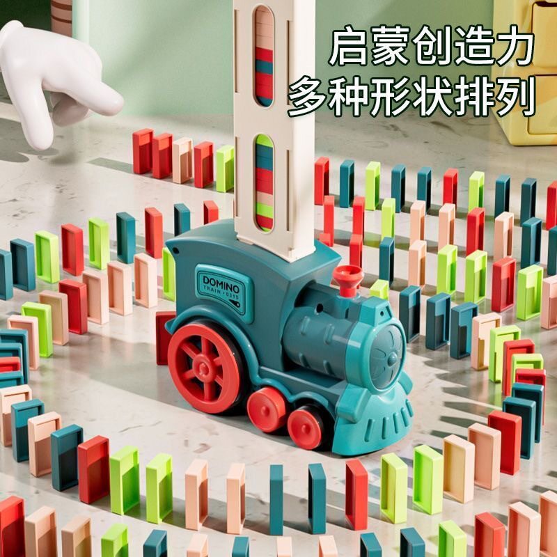 儿童自动投牌米诺骨牌小火车玩具