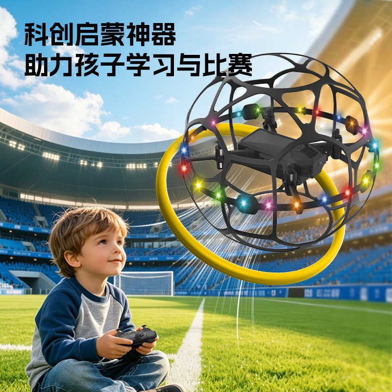 2026新款足球四轴无人机玩具礼物