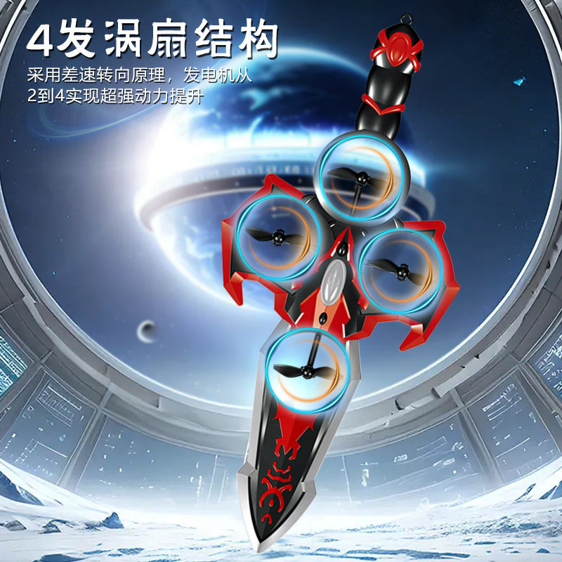 遥控手势感应飞剑四旋翼无人机男