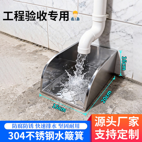 304不锈钢水簸箕接水斗可定制