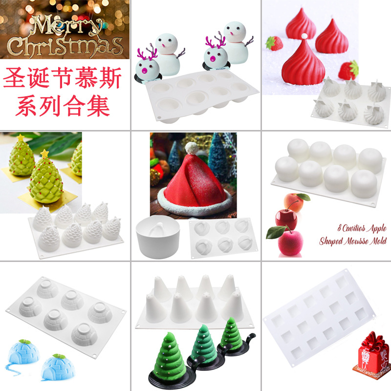 圣诞树硅胶模具帽子松果烘焙模