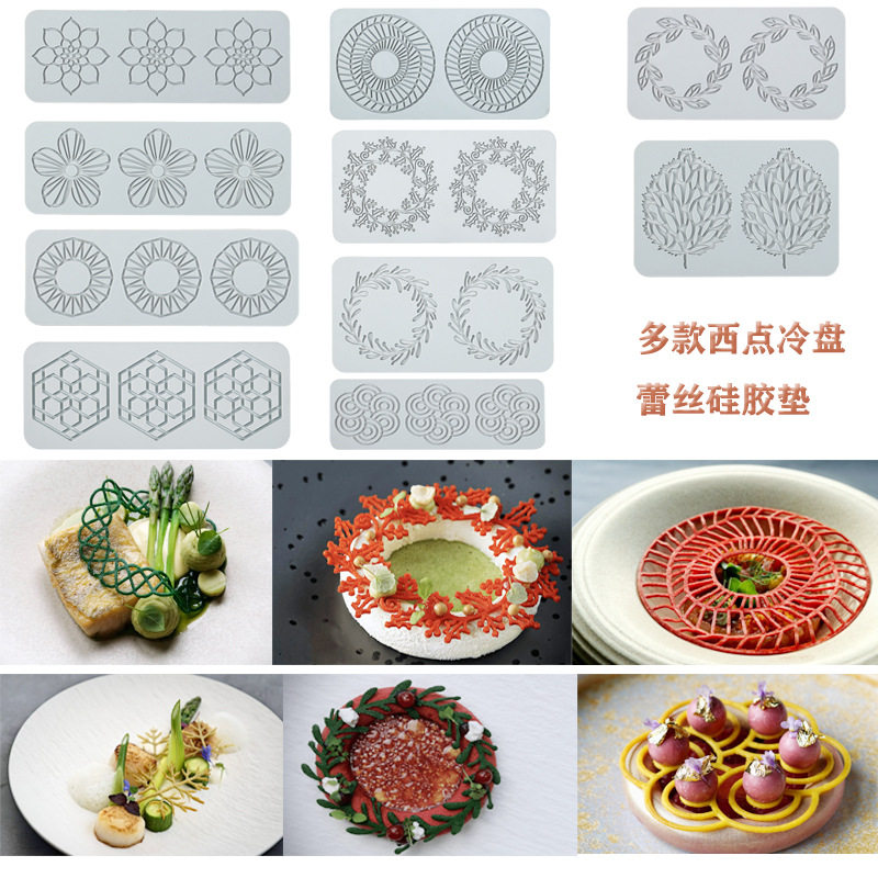 创意枫叶模具盘饰摆盘冷菜围边花草树叶翻糖巧克力镂空蕾丝硅胶模