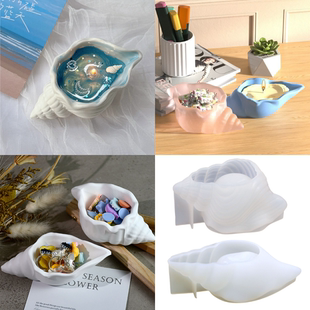 海螺香薰蜡烛硅胶模具 diy滴胶模具海洋风收纳盒石膏摆件装饰磨具