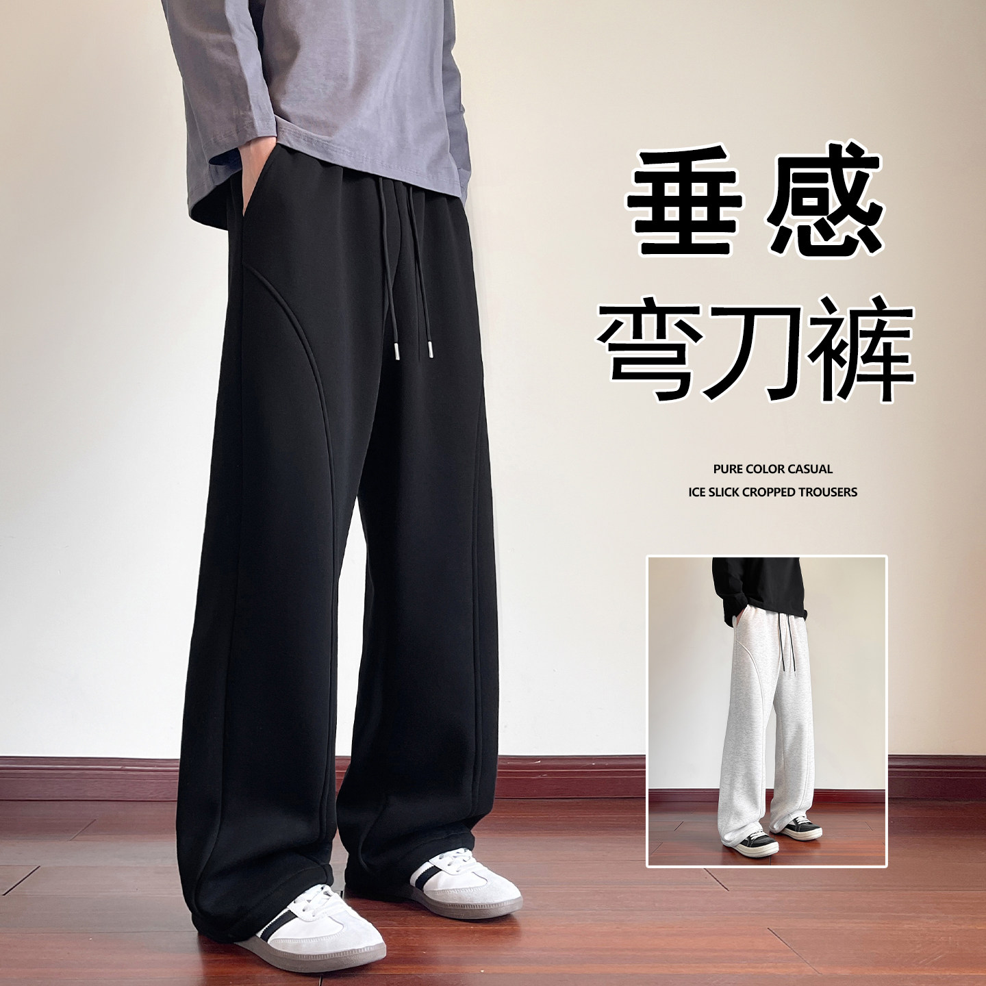 重磅弯刀卫裤男秋冬季新款加绒美式休闲裤子cleanfit直筒运动长裤