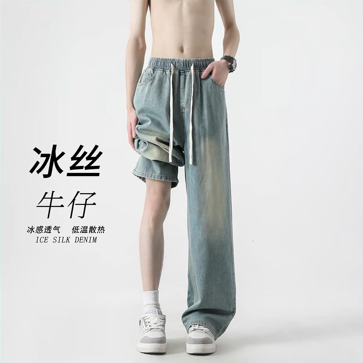 冰丝牛仔裤男青少年直筒宽松阔腿裤夏季薄款男生长裤新款垂感裤子
