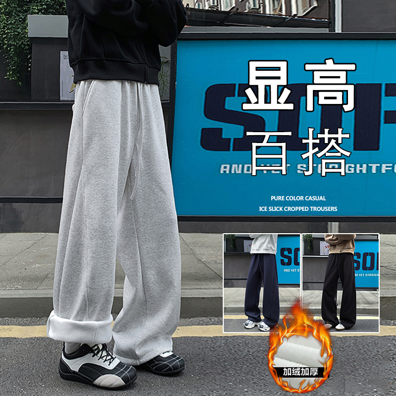 潮牌纯色加绒卫裤男秋冬季2025新款宽松百搭阔腿裤保暖加厚长裤子