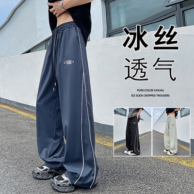 冰丝裤子男夏季2025新款速干透气运动长裤美式网眼设计感休闲裤子
