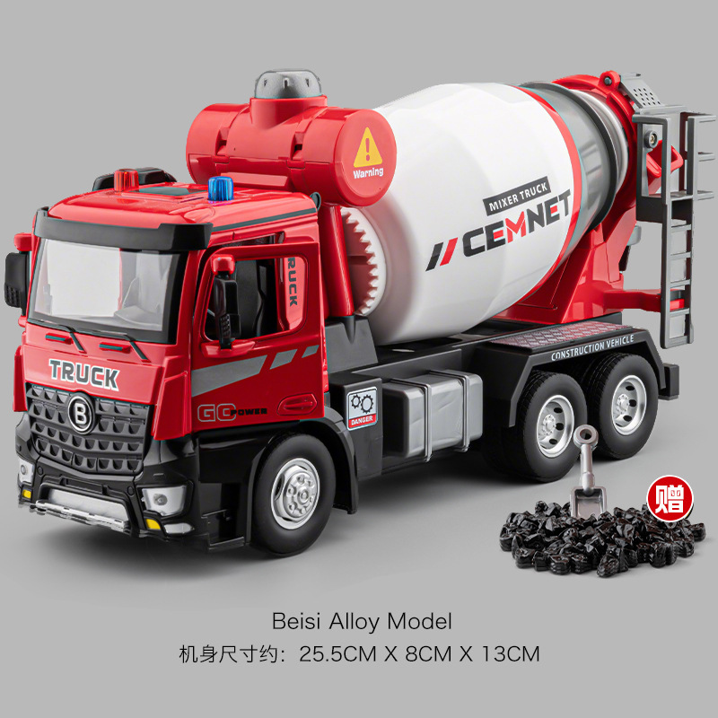 大号电动合金搅拌车儿童玩具车工程车水泥罐车男孩混凝土车运输车