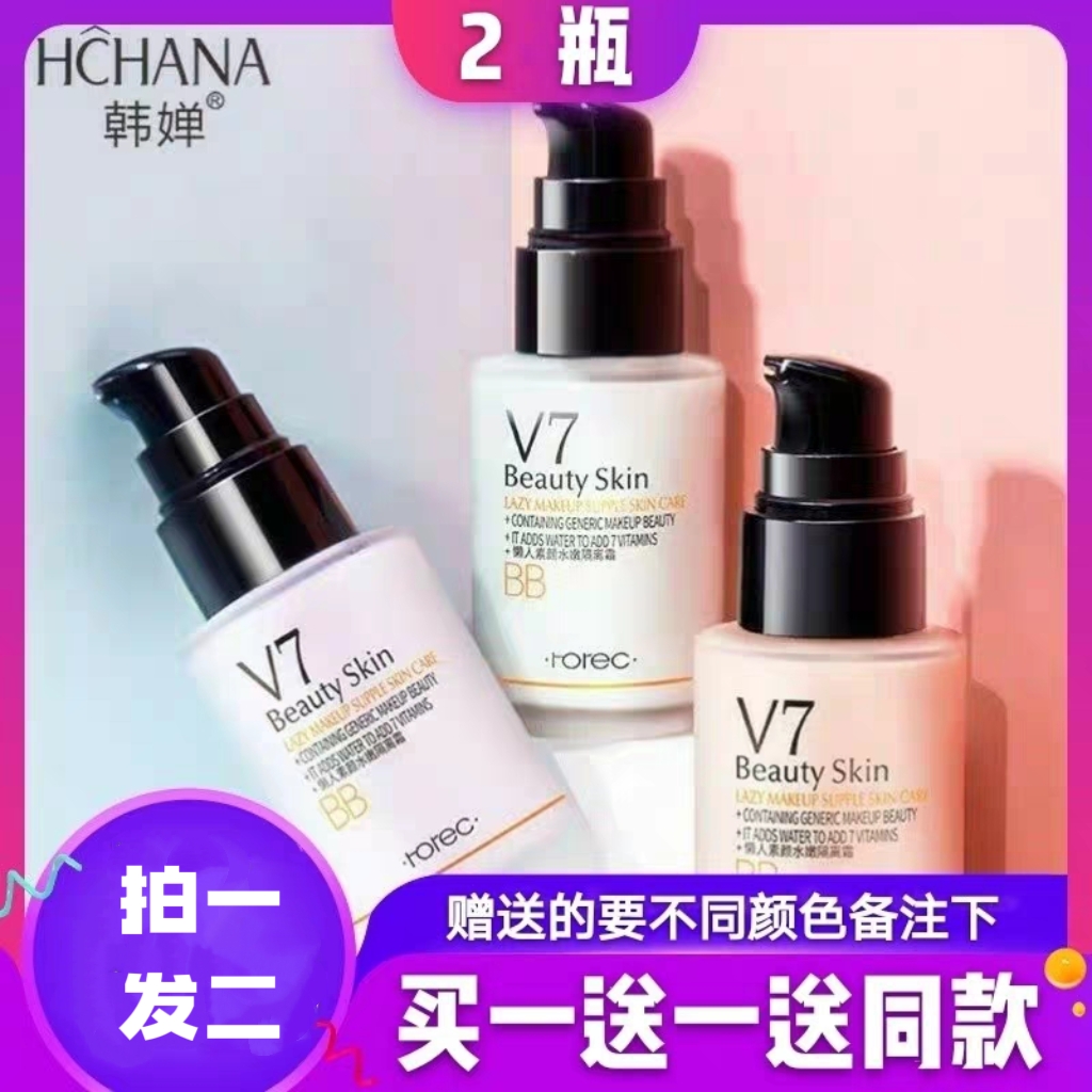 韩婵保湿补水裸妆懒人学生素颜霜