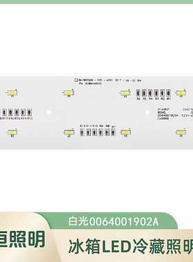 适用海尔冰箱BCD-625WDGEU1冷藏冷冻室LED照明灯064001902/3A配件